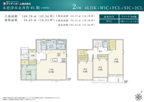 ※参考間取り図