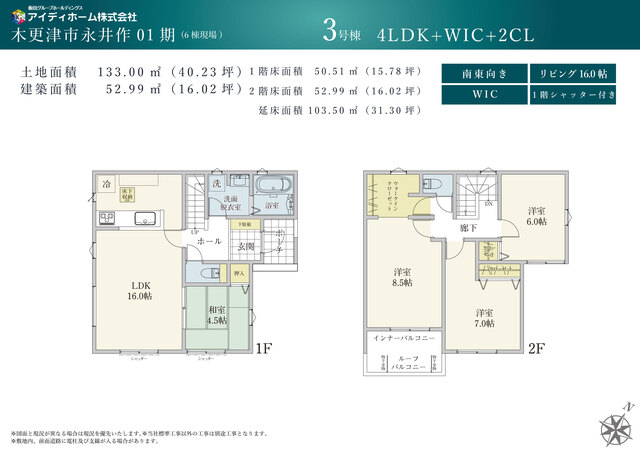 ※参考間取り図のスライド画像
