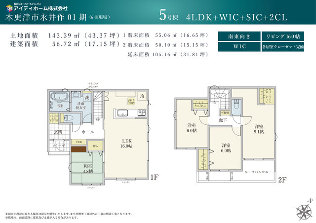 ※参考間取り図のスライド画像