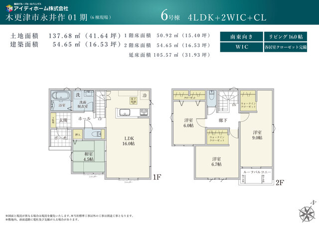 ※参考間取り図のスライド画像