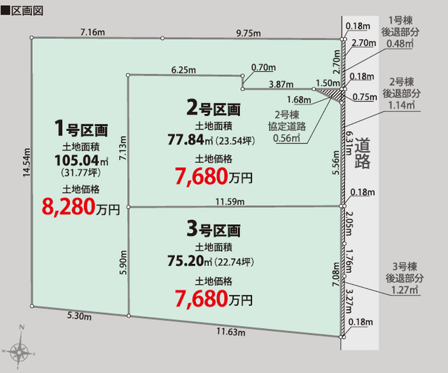 リナージュネクスジー練馬桜台１丁目　第１期の画像2