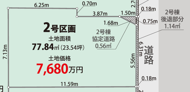 【２号地】区画図のスライド画像