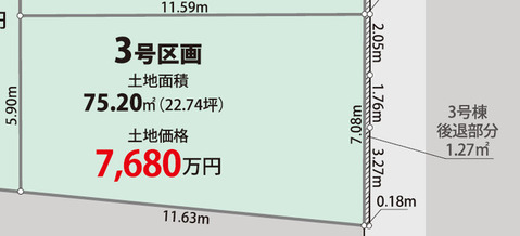 【３号棟】区画図