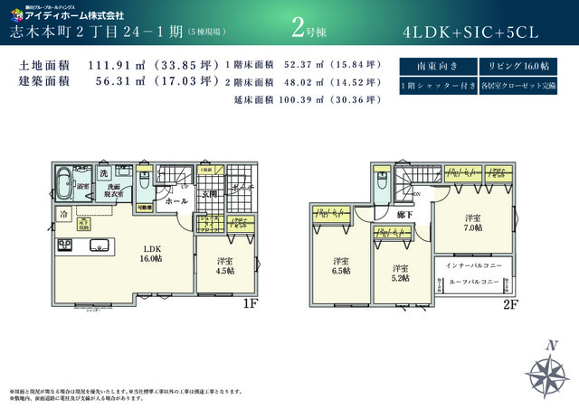 リナージュネクスジー志木本町２丁目　第１期の画像2