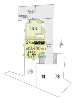 【販売中物件：2区画】