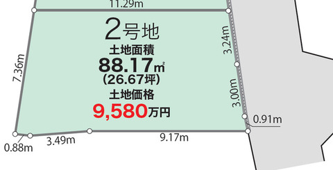 【2号地】区画図
