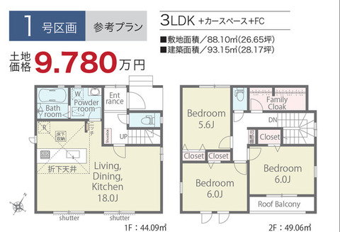 【1号棟】プラン図