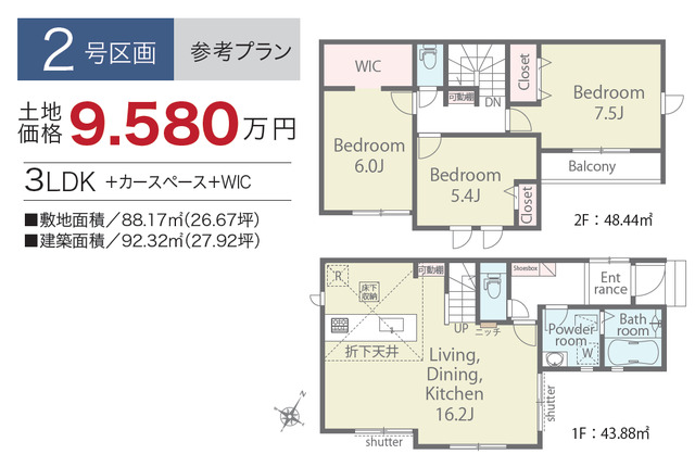 【2号棟】プラン図のスライド画像