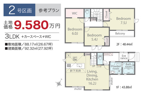 【2号棟】プラン図
