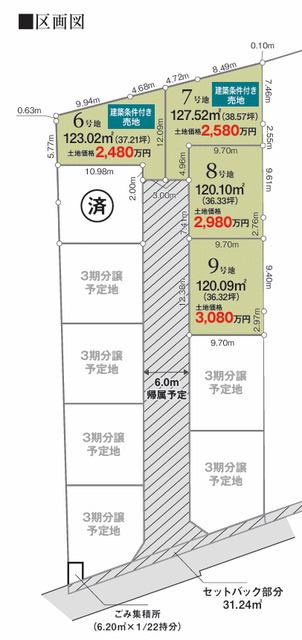 リナージュネクスジー座間ひばりが丘５丁目　第１期の画像2