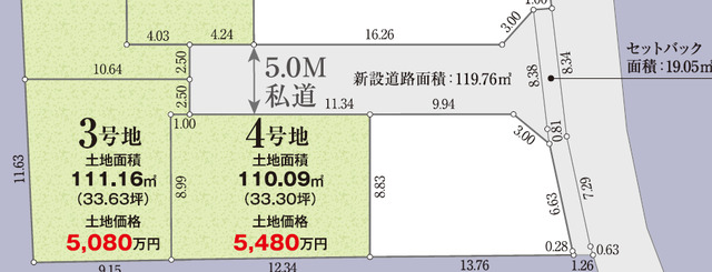 【３号地】区画図のスライド画像