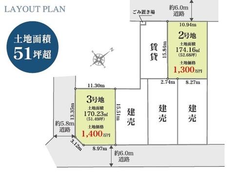 土地売区画図
