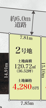 【２号地】区画図のスライド画像