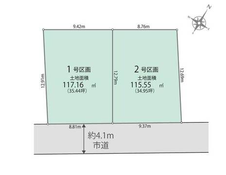 【販売中物件：1区画、2区画】