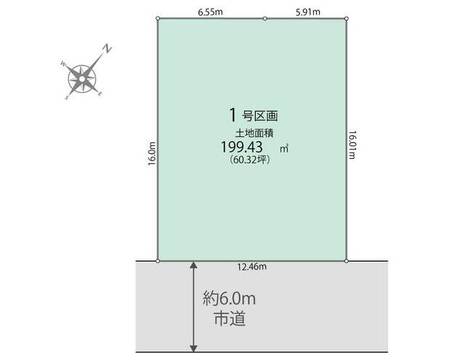 【販売中物件：1区画】