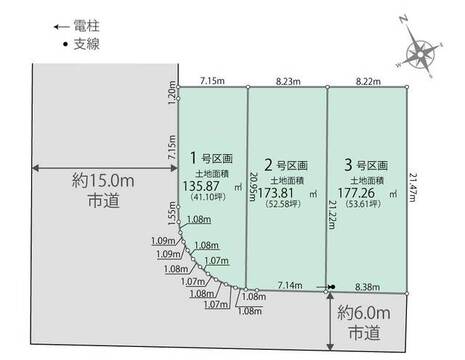 【販売中物件：1区画、2区画、3区画】