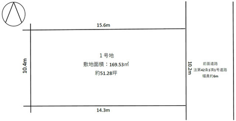 【販売中物件：1区画】
