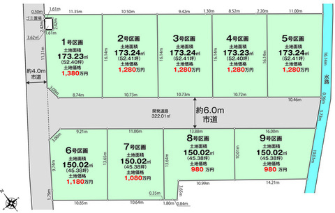 全体 【販売中物件：1区画、2区画、3区画、4区画、5区画、6区画、7区画、8区画、9区画】