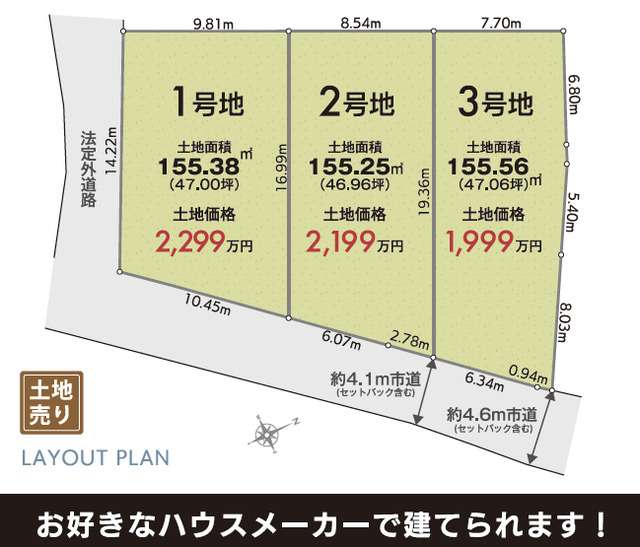 リナージュネクスジー播磨町二子　第２期の画像2