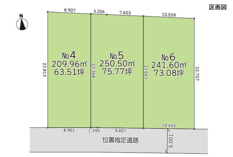 【販売中物件：4区画、5区画、6区画】