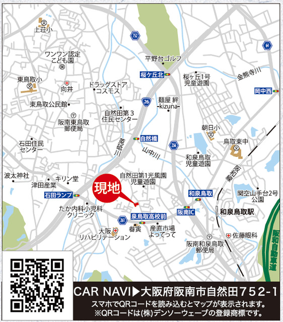 リナージュネクスジー阪南市自然田０１期の画像2