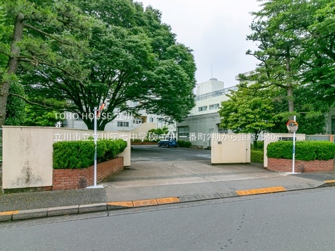 立川市立立川第七中学校 1540m