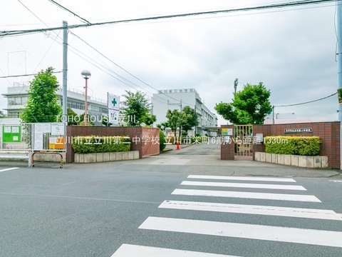 立川市立立川第二中学校 1330m