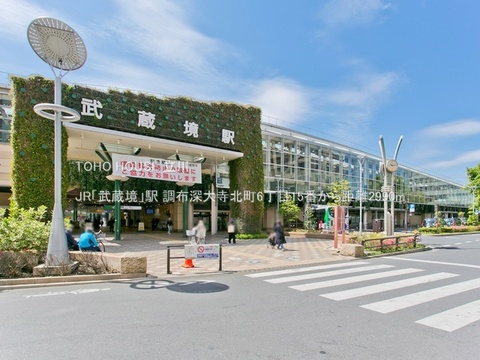 JR「武蔵境」駅 2990m