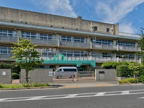 西東京市立明保中学校 1000m