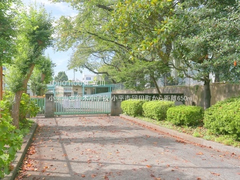 小平市立鈴木小学校 650m