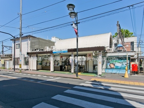 西武鉄道「一橋学園」駅 1520m