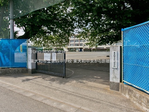 東大和市立第四中学校 880m