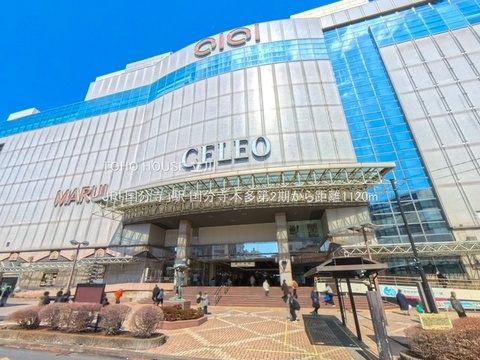 JR「国分寺」駅 1120m