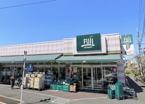 FUJI 百草園店 630m