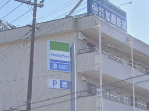 ファミリーマート日野日野台店 550m