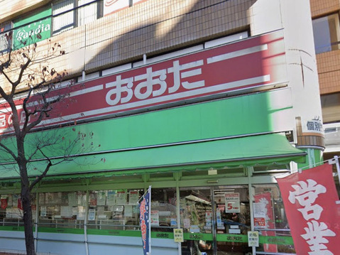 食品のおおた日野駅前店 750m