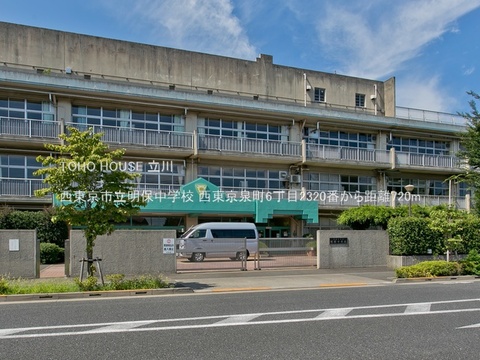 西東京市立明保中学校 720m