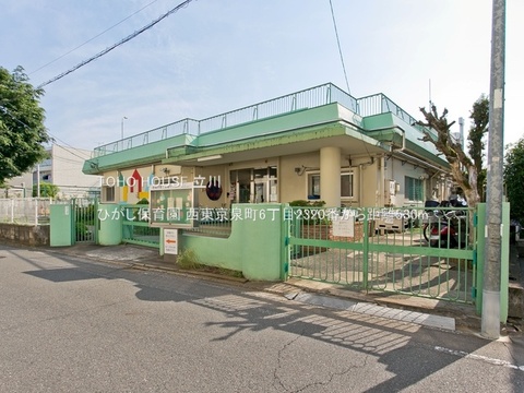 ひがし保育園 530m
