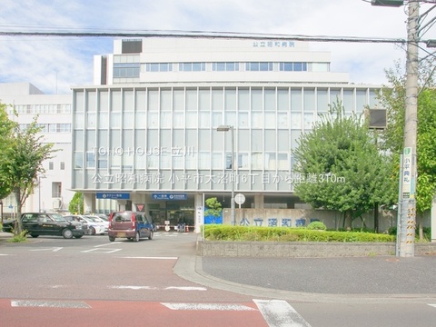 公立昭和病院 310m