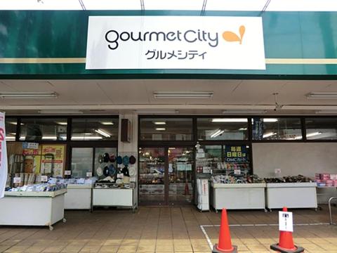 グルメシティ淵野辺本町店まで約2126m