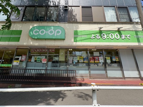 コープみらい ミニコープ平尾店 400m