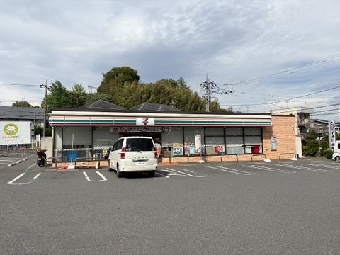 セブンイレブン稲城平尾1丁目店 300m