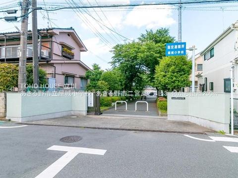 あきる野市立屋城小学校まで約1360m