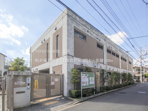 駒井保育園 720m