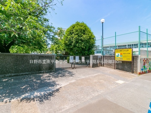 日野市立南平小学校 350m