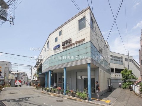 京王電鉄「南平」駅 880m