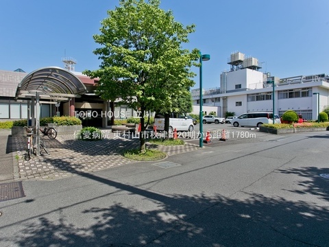 信愛病院 1780m
