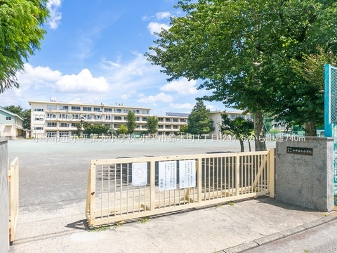 小平市立小平第九小学校 740m