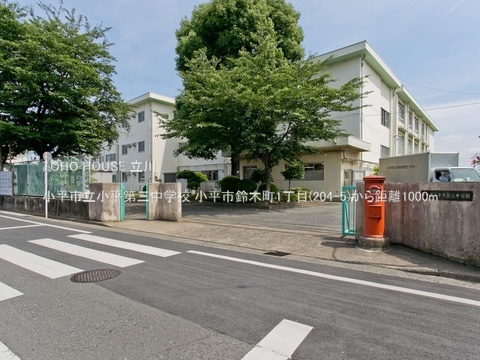 小平市立小平第三中学校 1000m