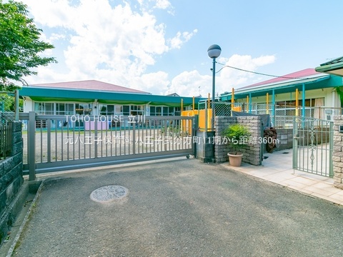 元八王子保育園 360m
